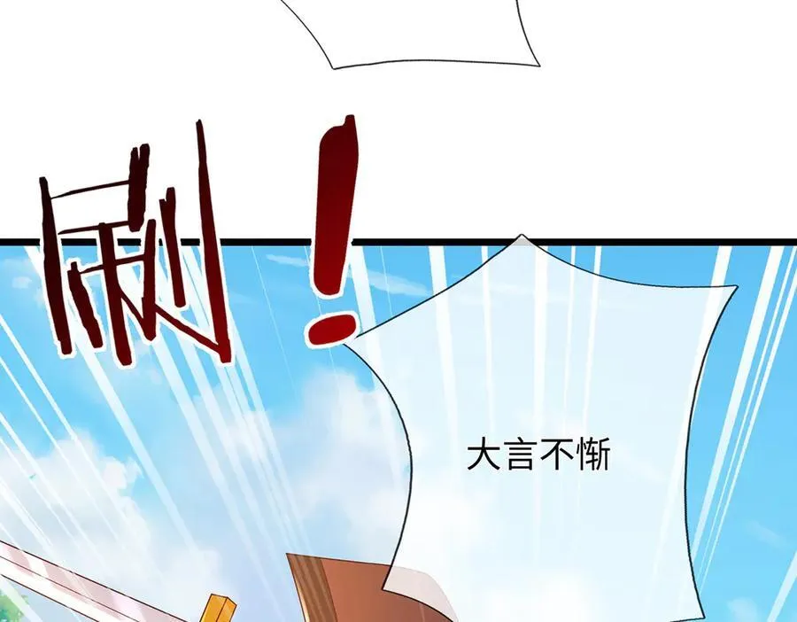 第239话 外挂张凡 第80页