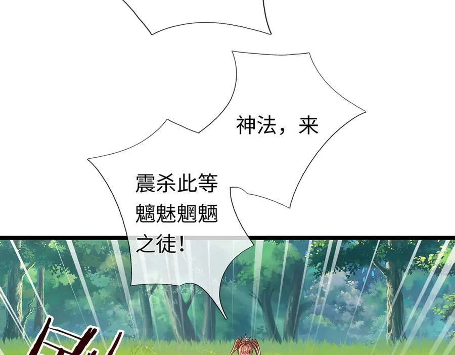 第239话 外挂张凡 第84页