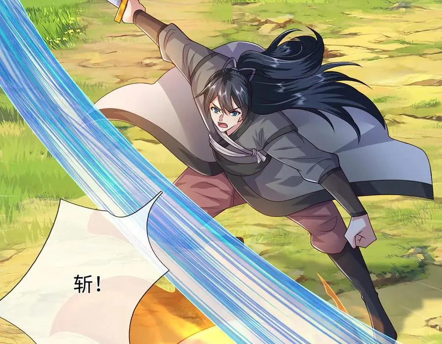 第239话 外挂张凡 第86页