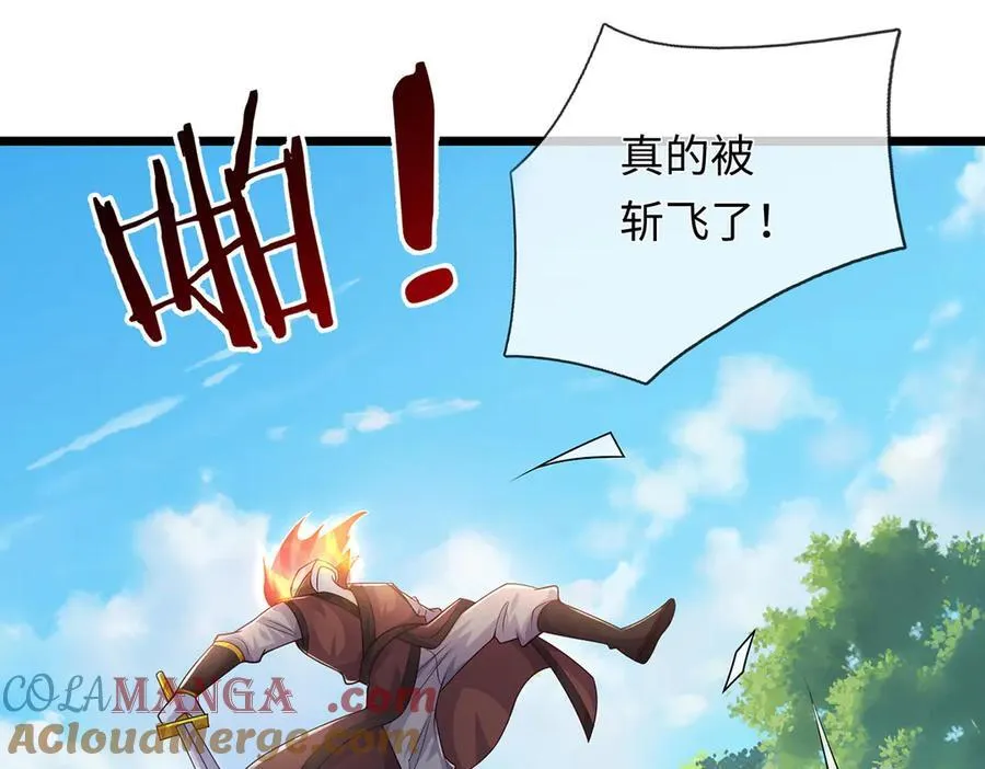 第239话 外挂张凡 第89页