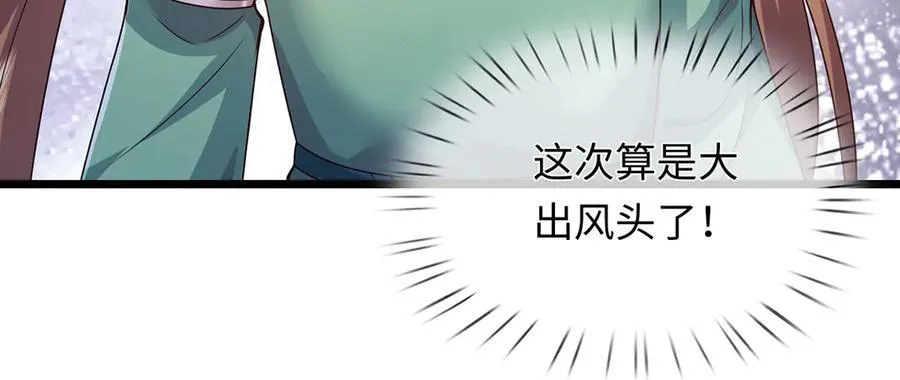 第239话 外挂张凡 第95页
