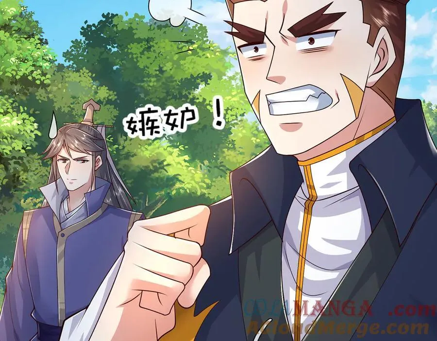 第239话 外挂张凡 第97页