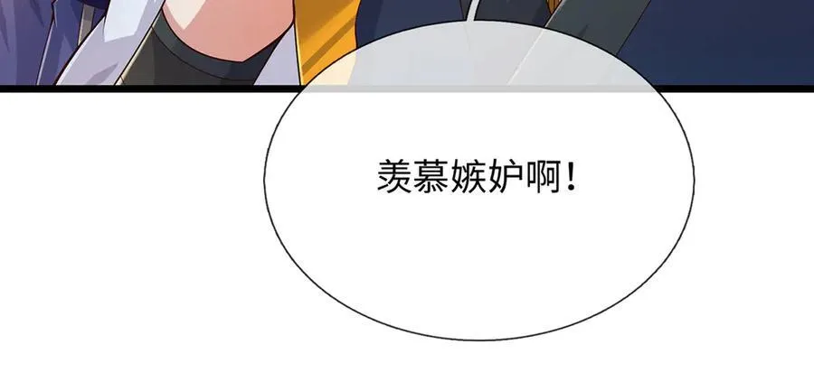 第239话 外挂张凡 第98页
