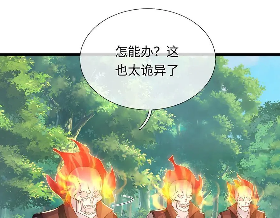 第239话 外挂张凡 第99页