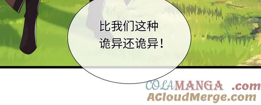 第239话 外挂张凡 第101页