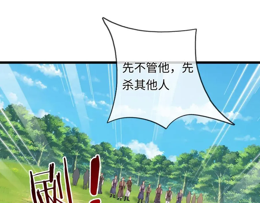 第239话 外挂张凡 第102页