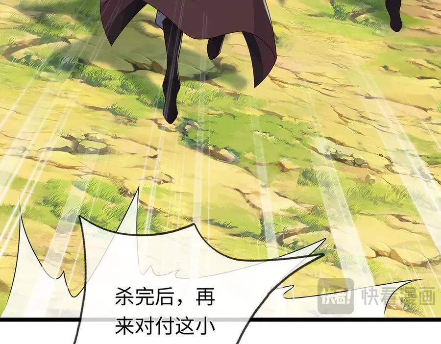 第239话 外挂张凡 第104页
