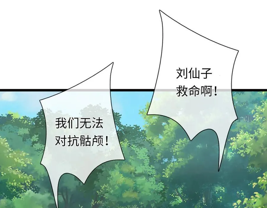 第240话 你动动嘴，我跑断腿 第4页