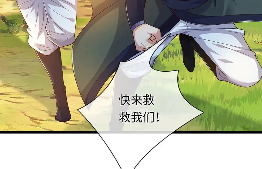 第240话 你动动嘴，我跑断腿 第6页