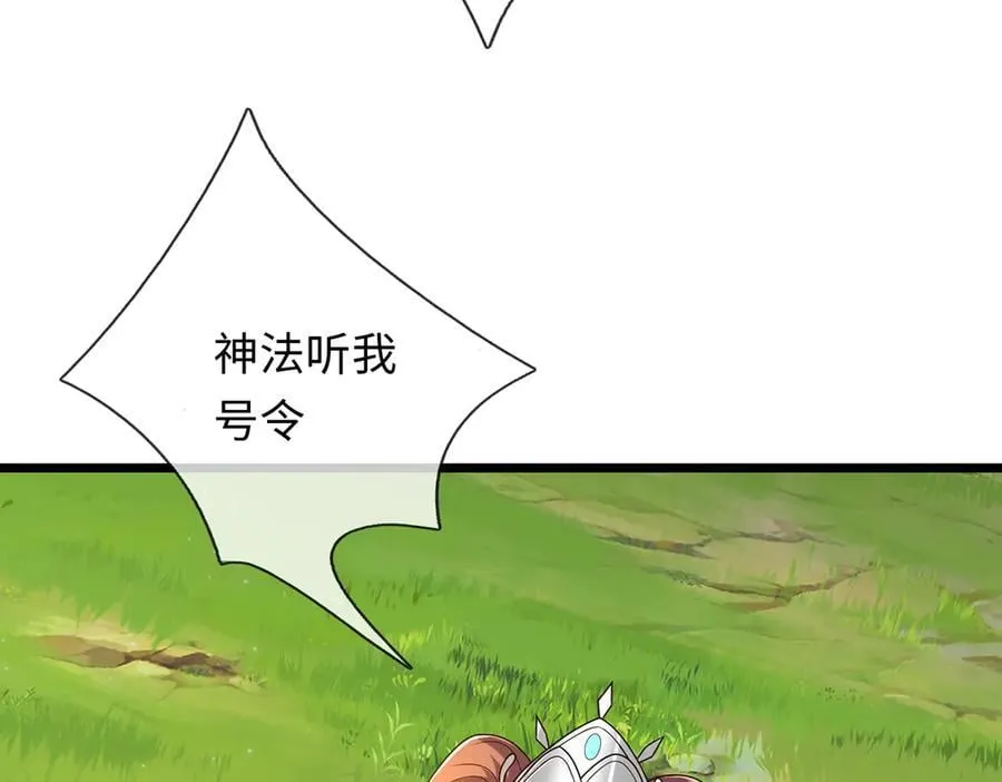 第240话 你动动嘴，我跑断腿 第7页