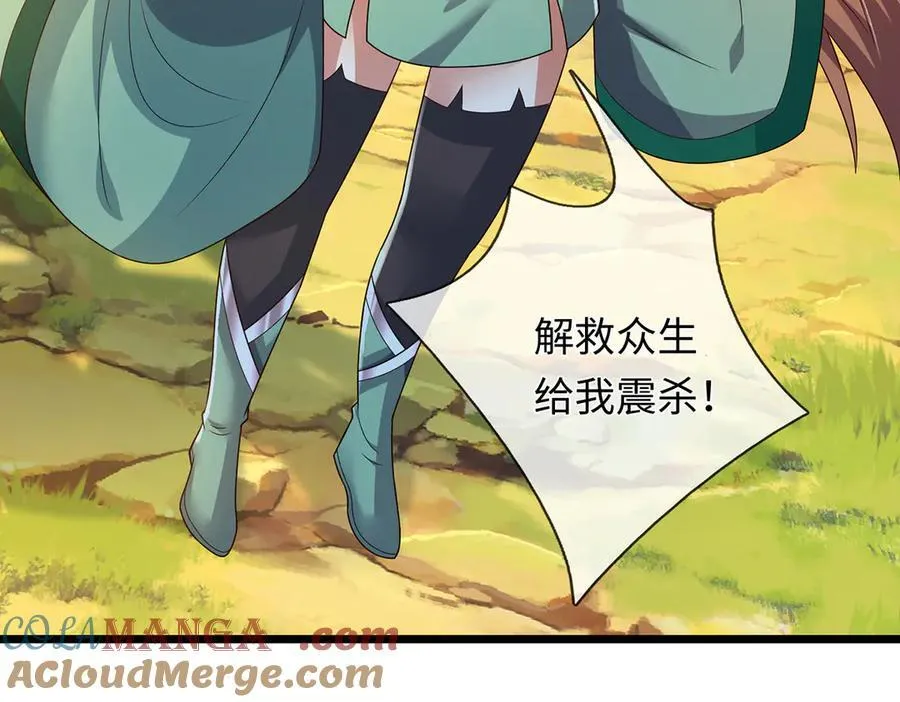 第240话 你动动嘴，我跑断腿 第9页