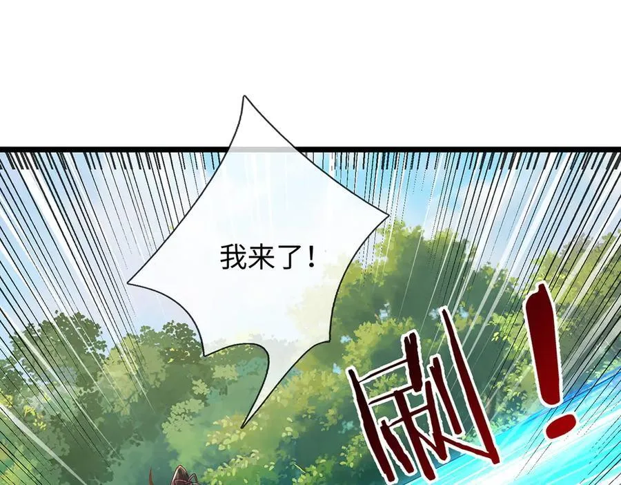 第240话 你动动嘴，我跑断腿 第11页
