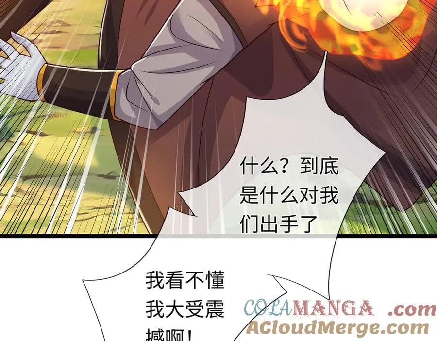 第240话 你动动嘴，我跑断腿 第13页