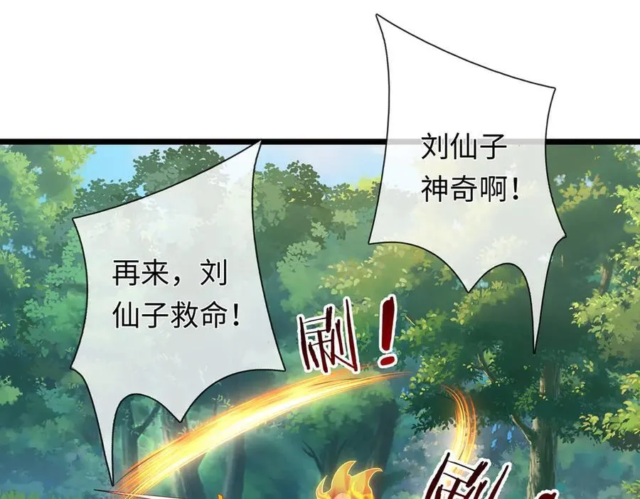 第240话 你动动嘴，我跑断腿 第15页