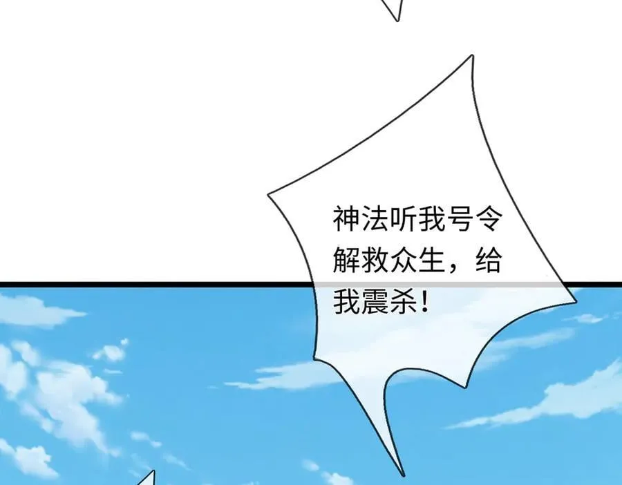 第240话 你动动嘴，我跑断腿 第18页