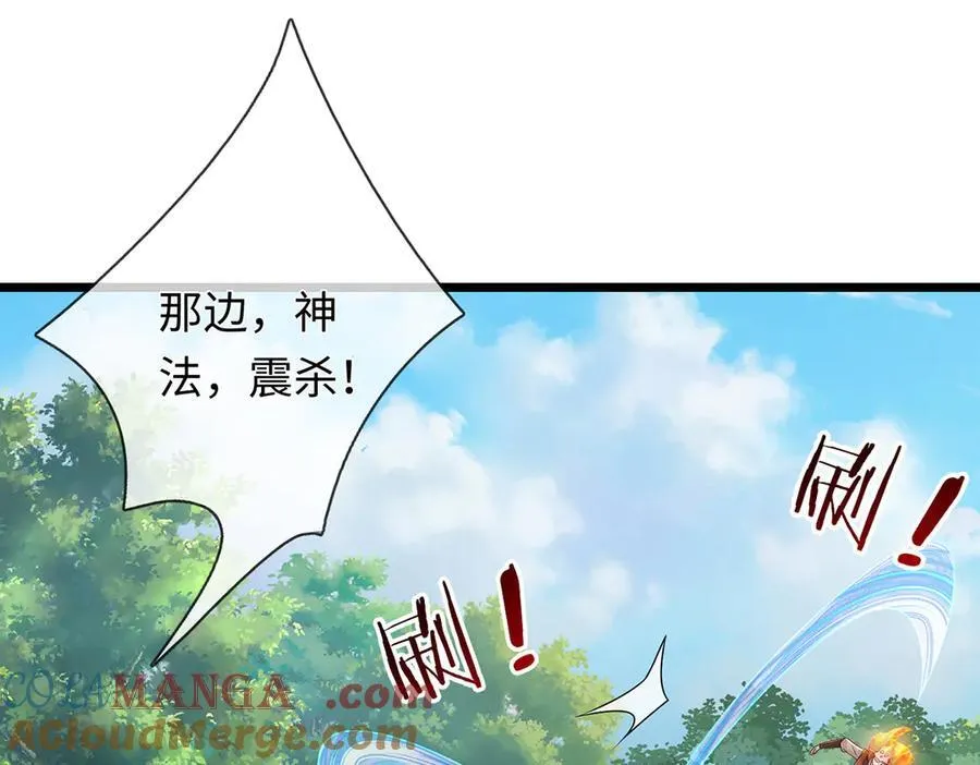 第240话 你动动嘴，我跑断腿 第21页