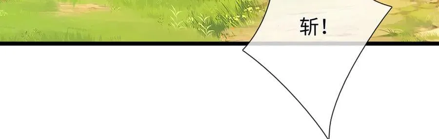 第240话 你动动嘴，我跑断腿 第23页