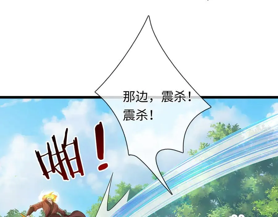 第240话 你动动嘴，我跑断腿 第24页