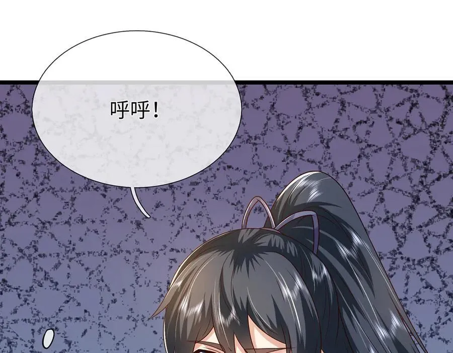 第240话 你动动嘴，我跑断腿 第27页