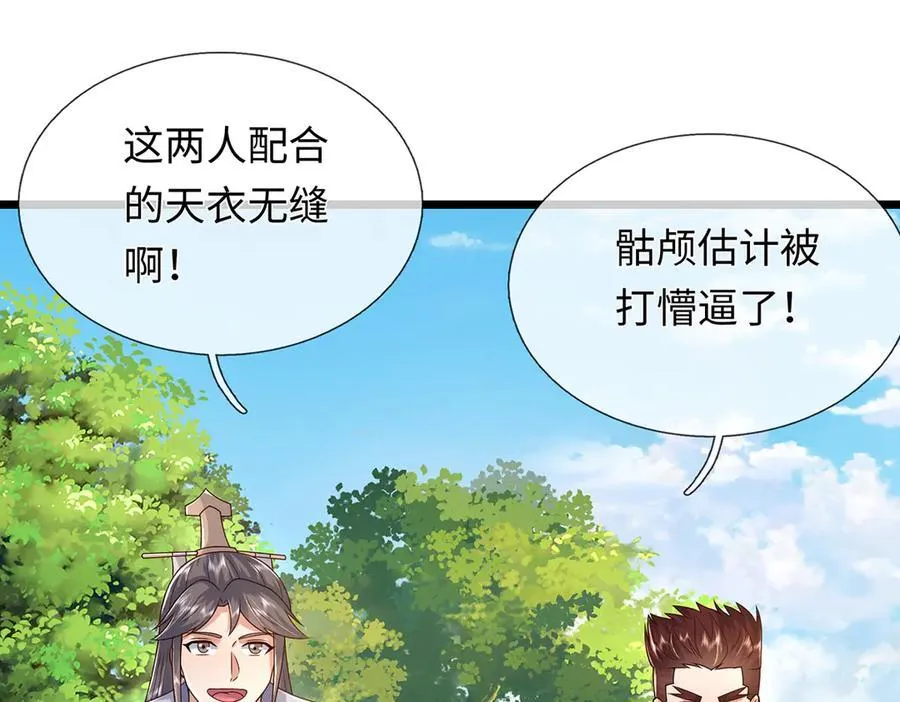 第240话 你动动嘴，我跑断腿 第30页