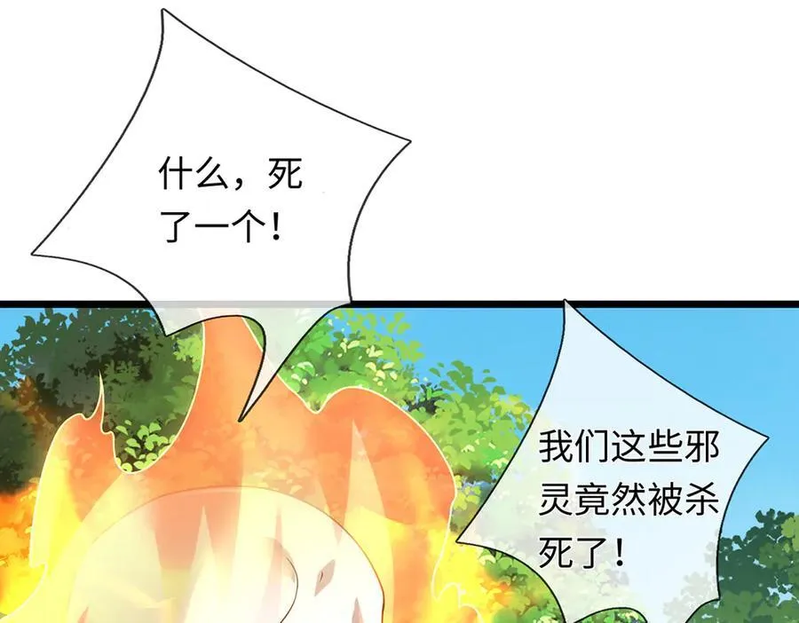 第240话 你动动嘴，我跑断腿 第38页