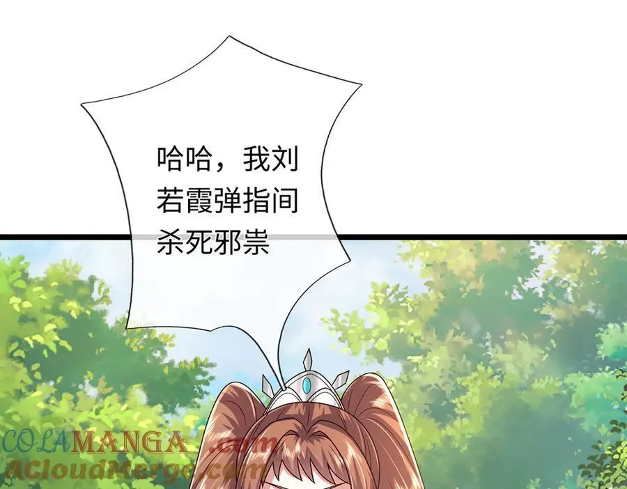 第240话 你动动嘴，我跑断腿 第41页