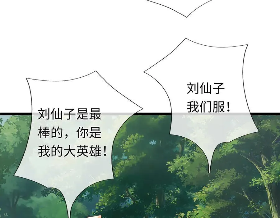 第240话 你动动嘴，我跑断腿 第44页