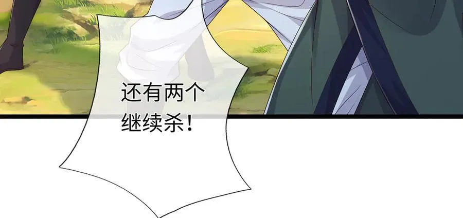 第240话 你动动嘴，我跑断腿 第46页