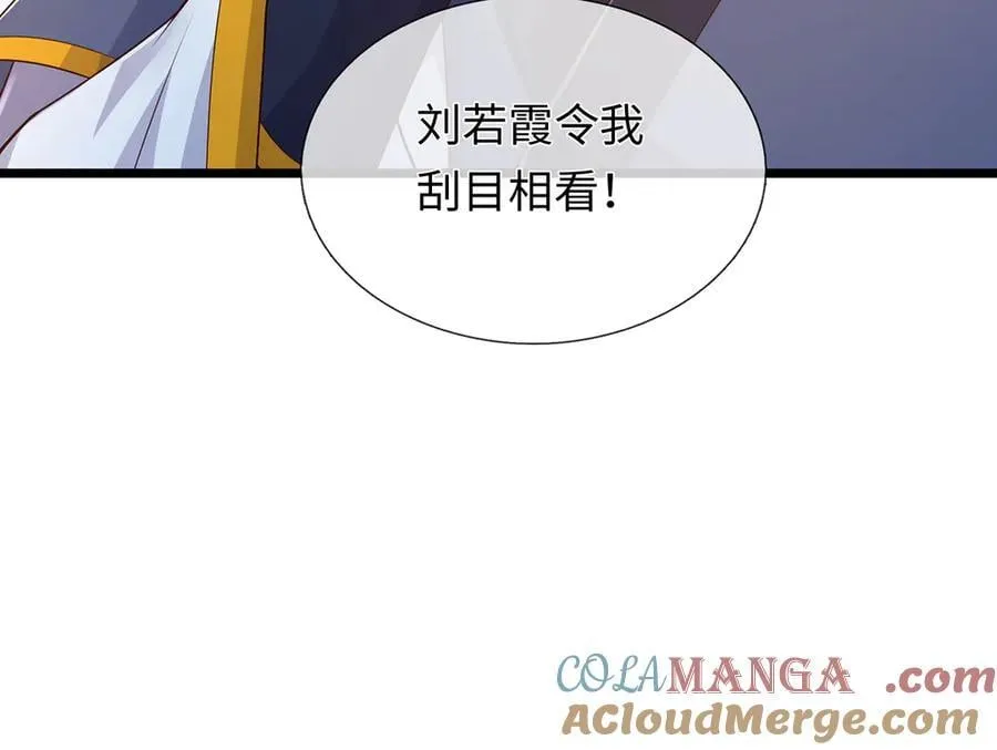 第240话 你动动嘴，我跑断腿 第49页