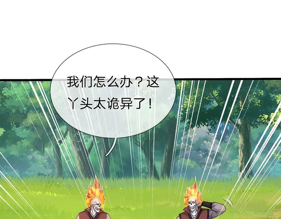 第240话 你动动嘴，我跑断腿 第50页