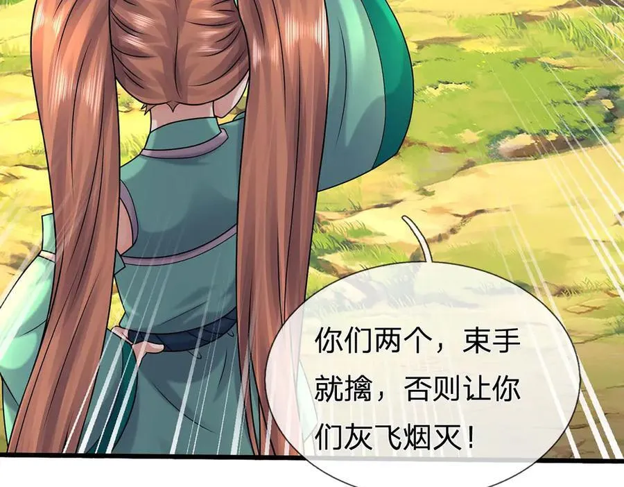 第240话 你动动嘴，我跑断腿 第52页