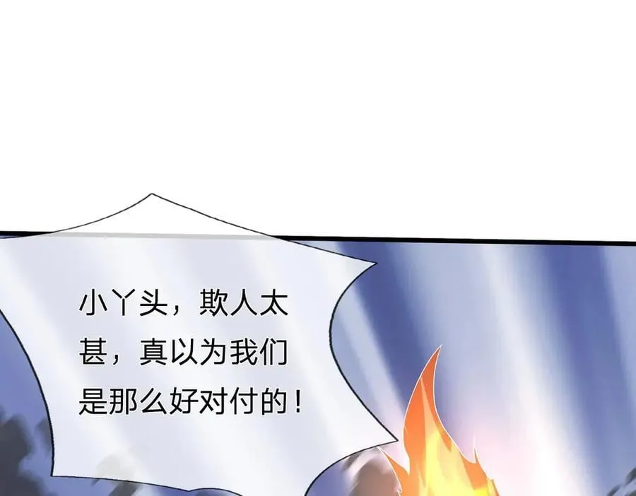 第240话 你动动嘴，我跑断腿 第54页
