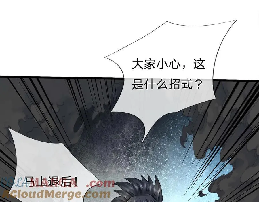 第240话 你动动嘴，我跑断腿 第57页