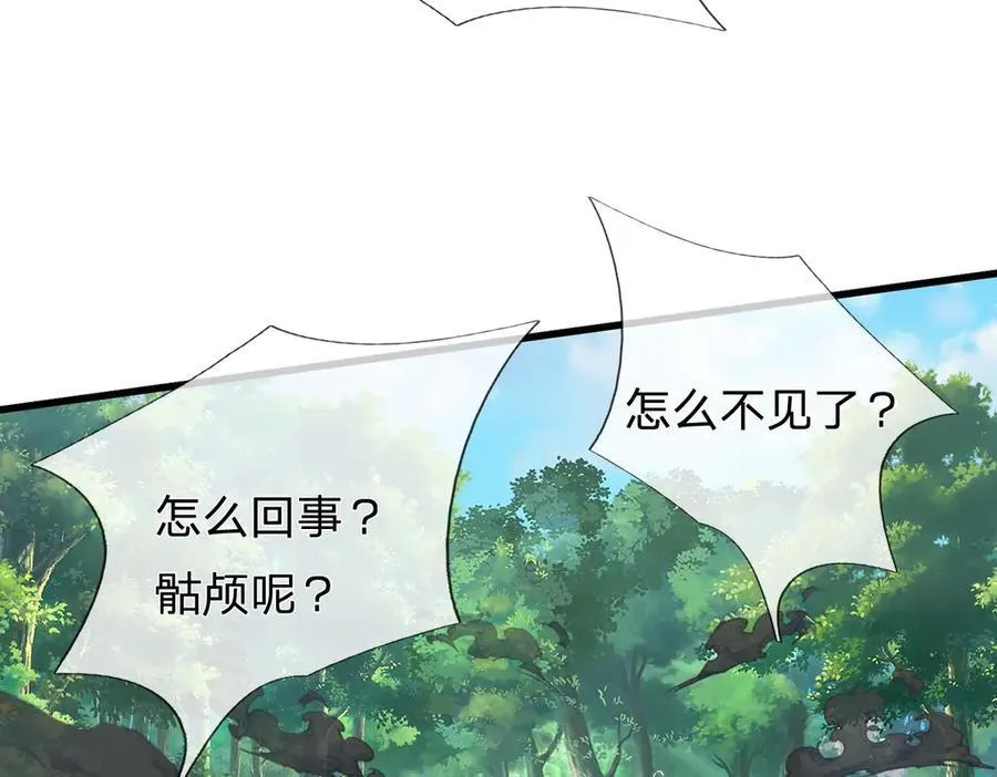 第240话 你动动嘴，我跑断腿 第60页