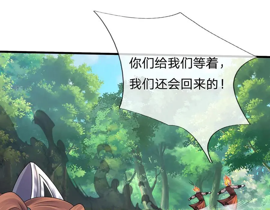 第240话 你动动嘴，我跑断腿 第64页