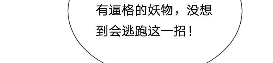 第240话 你动动嘴，我跑断腿 第66页