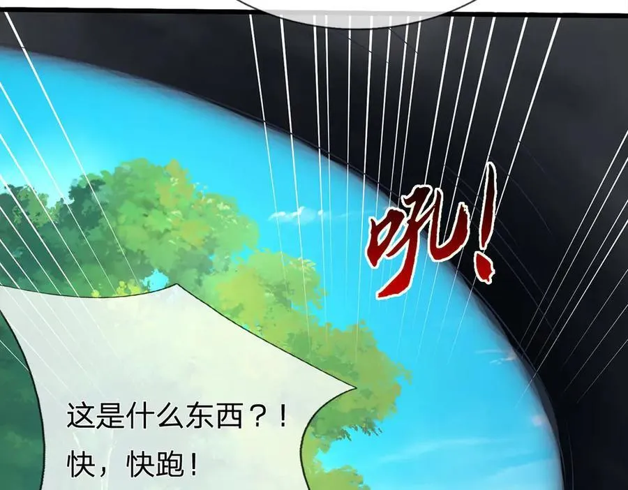 第240话 你动动嘴，我跑断腿 第67页