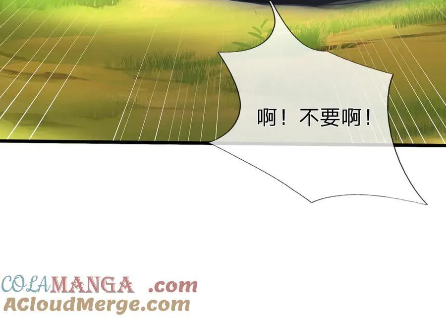 第240话 你动动嘴，我跑断腿 第69页
