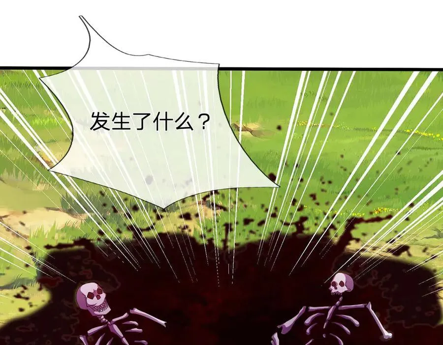 第240话 你动动嘴，我跑断腿 第70页