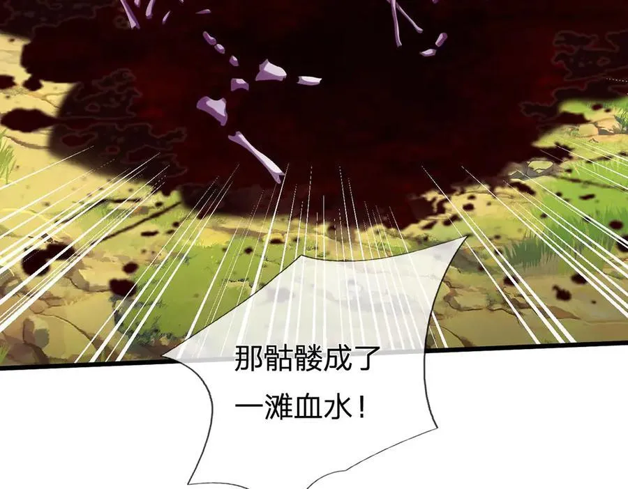 第240话 你动动嘴，我跑断腿 第71页