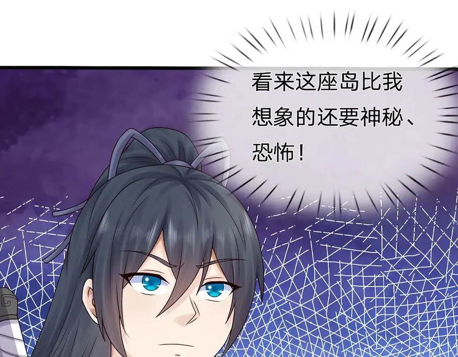 第240话 你动动嘴，我跑断腿 第76页