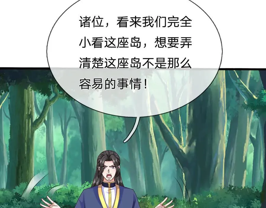 第240话 你动动嘴，我跑断腿 第79页