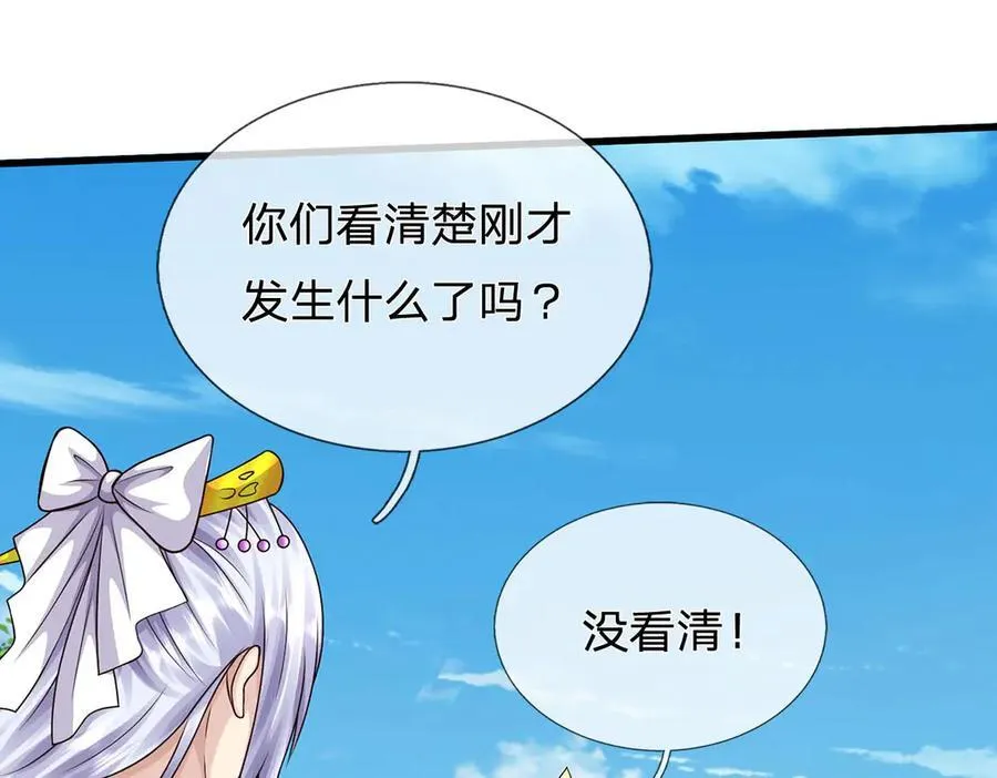 第240话 你动动嘴，我跑断腿 第83页