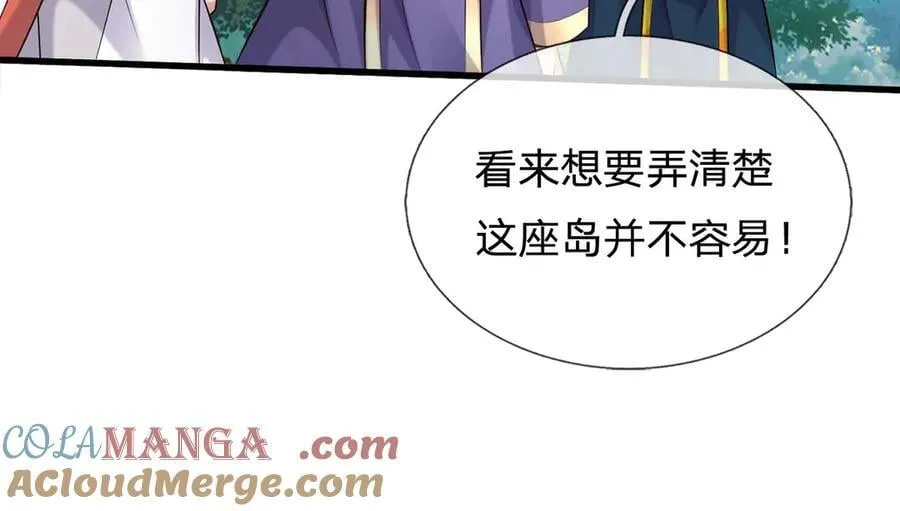 第240话 你动动嘴，我跑断腿 第85页