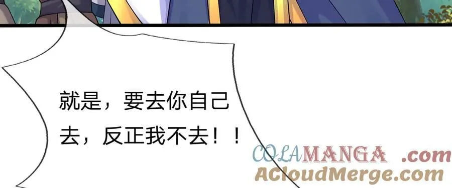 第240话 你动动嘴，我跑断腿 第93页