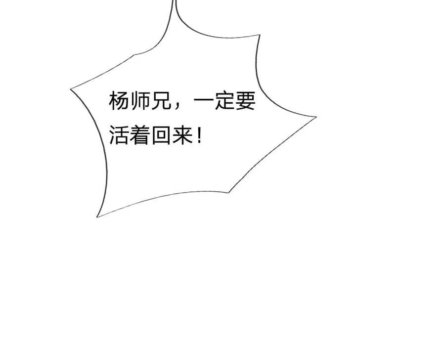 第240话 你动动嘴，我跑断腿 第102页