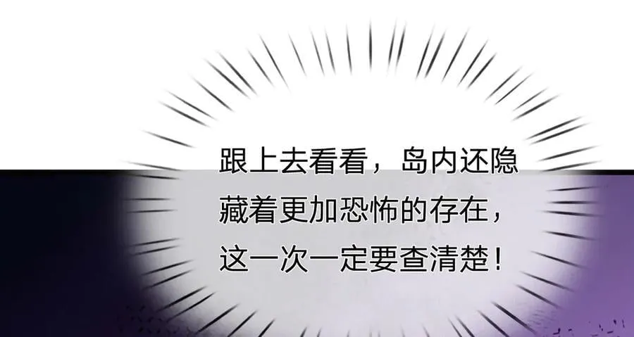 第240话 你动动嘴，我跑断腿 第103页