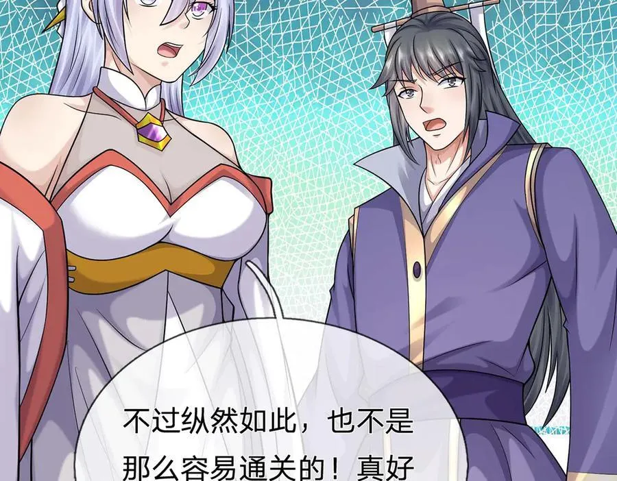 第240话 你动动嘴，我跑断腿 第107页