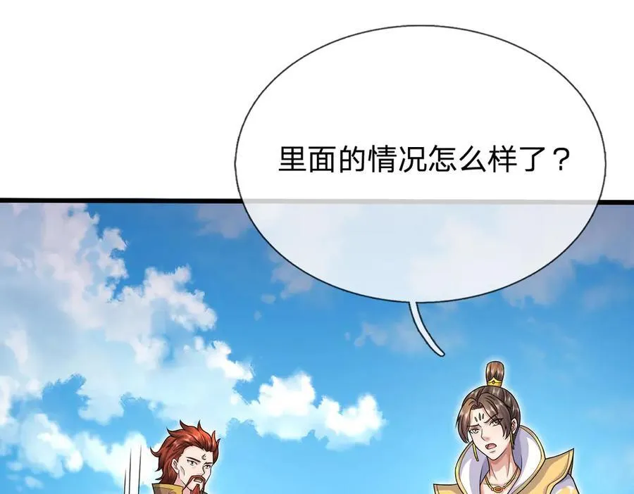 第241话 活着出来就好 第4页