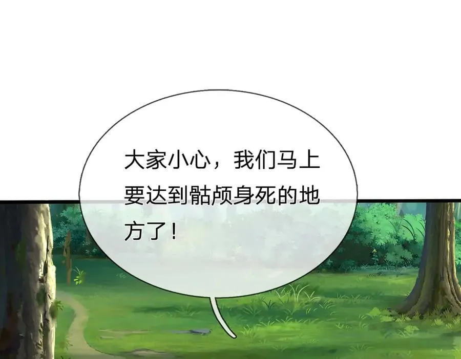 第241话 活着出来就好 第8页
